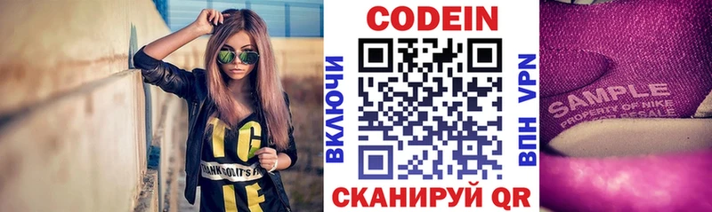 хочу наркоту  Кондрово  мега зеркало  Кодеин Purple Drank 
