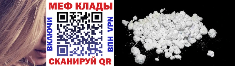 МЯУ-МЯУ кристаллы  Кондрово 