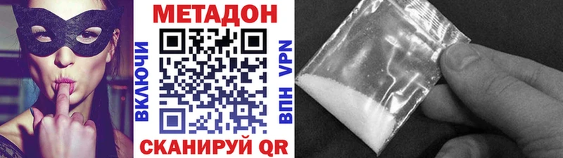 Метадон VHQ  блэк спрут маркетплейс  Кондрово 
