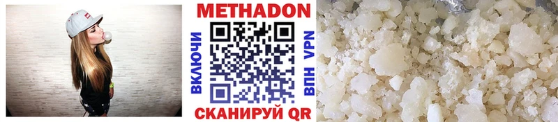 МЕТАДОН VHQ Кондрово